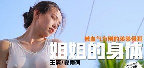 sex cowgirl Bố dượng đã đụ con gái lên đỉnh khi đi cắm trại